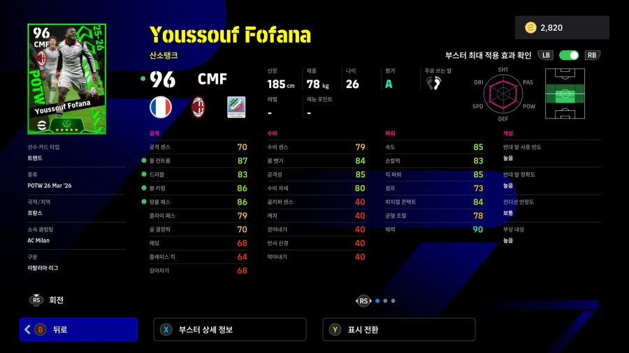 (뽑기) 26.03.26 - POTW : 월드와이드 26 Mar '26_8.webp