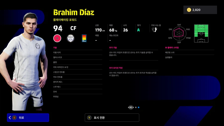 (뽑기) 26.03.26 - POTW : 월드와이드 26 Mar '26_14.webp