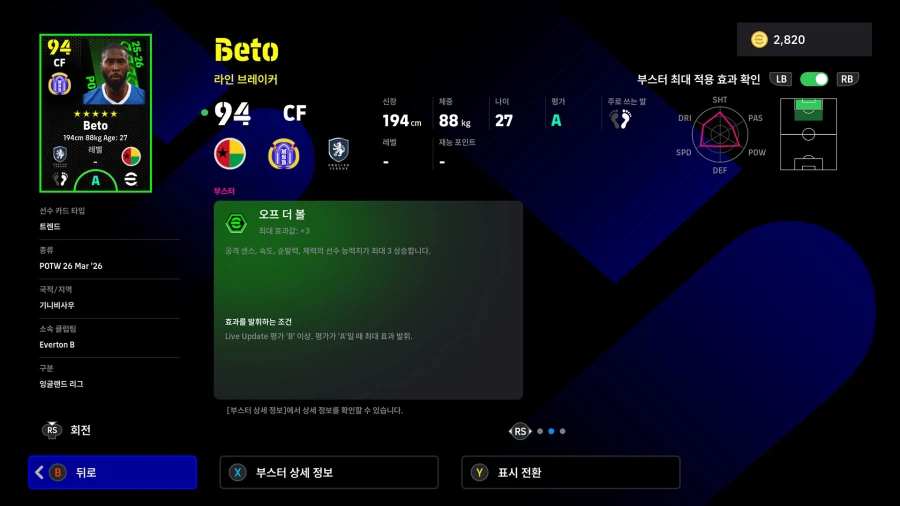 (뽑기) 26.03.26 - POTW : 월드와이드 26 Mar '26_26.webp