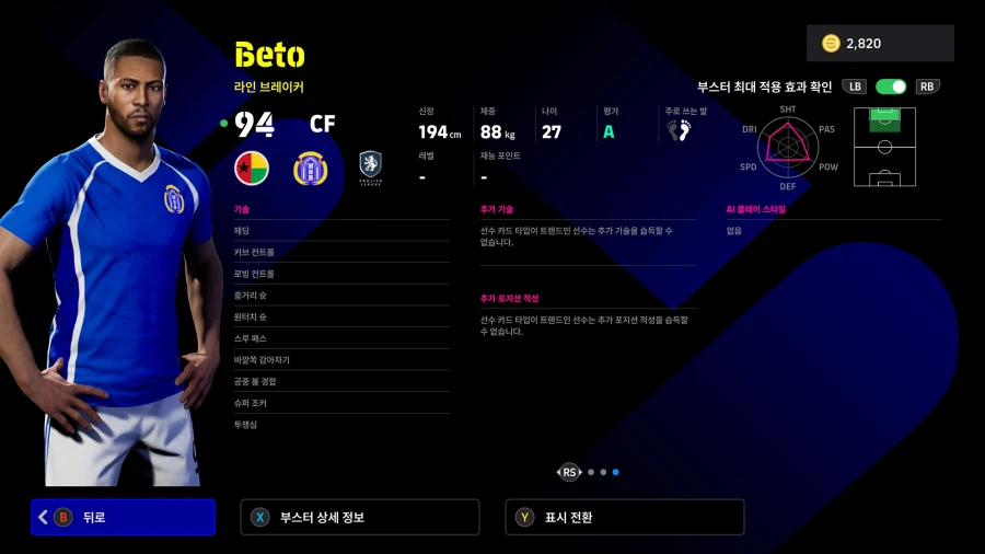 (뽑기) 26.03.26 - POTW : 월드와이드 26 Mar '26_27.webp