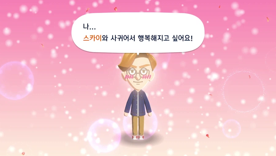 친구모아 아일랜드 두근두근 라이프 한국어판 스크린샷 및 신규 정보_31.webp