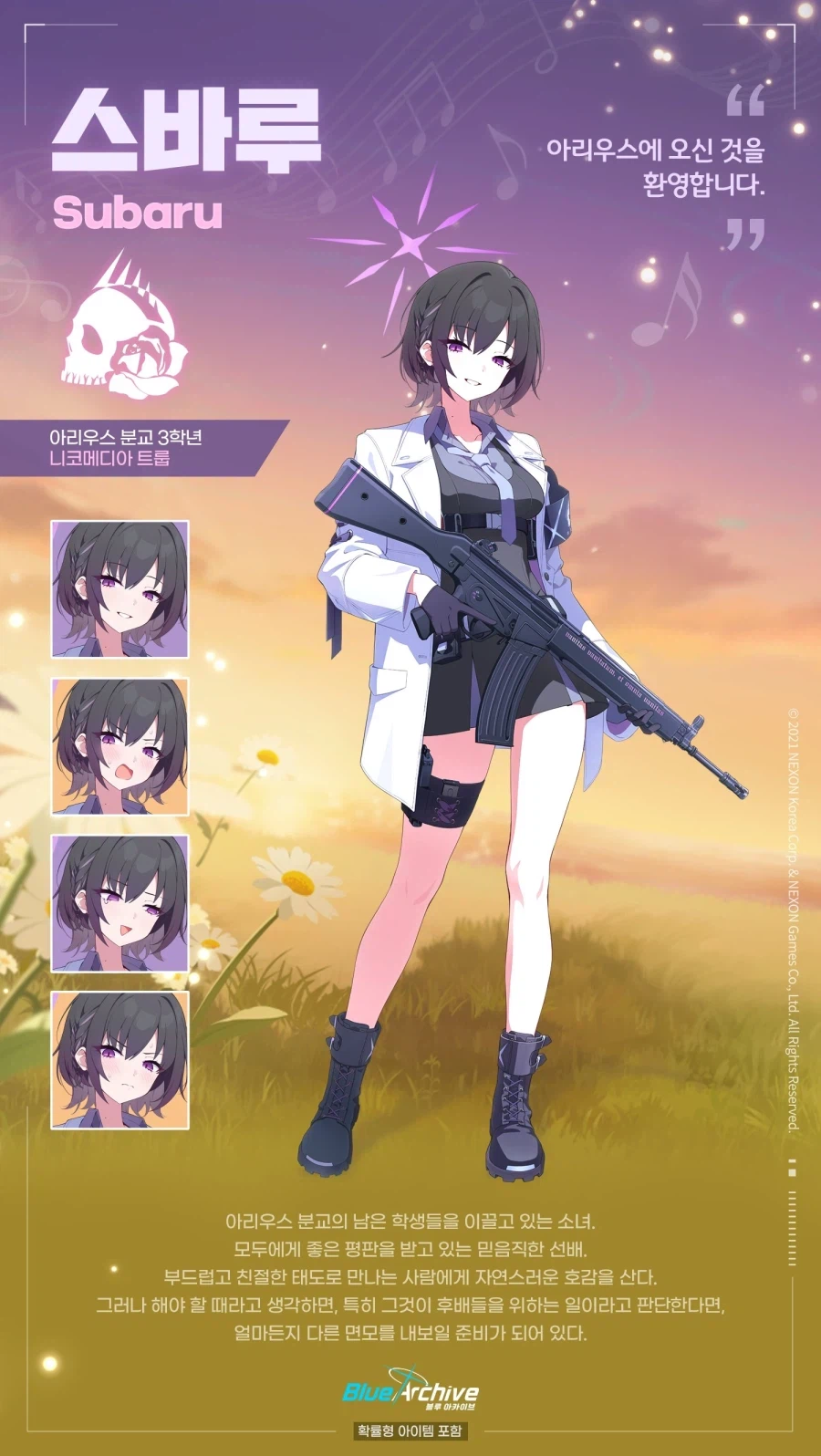 블루아카)아리우스 메인스 3장 스포_1.webp