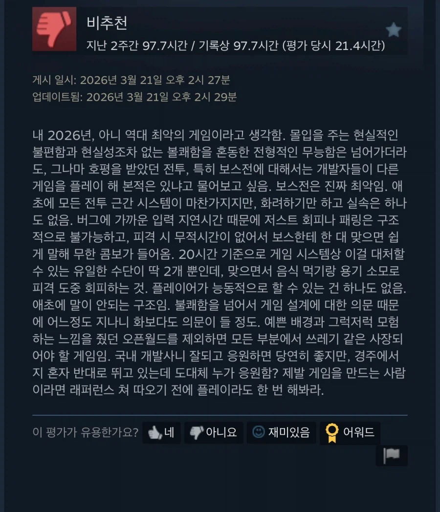 붉은사막) 어떤 게임인지 한눈에 보여주는 스팀리뷰_2.webp