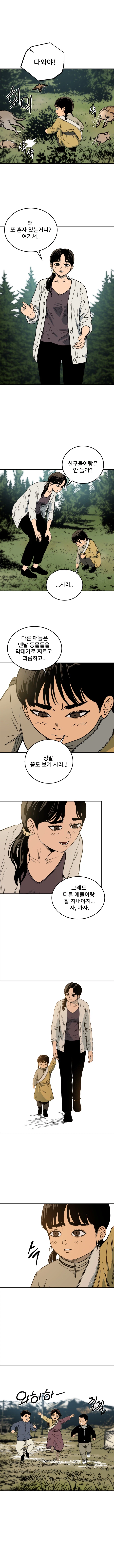 여고생이 크리쳐를 때려잡는 만화. 얼터에고 10화_5.webp