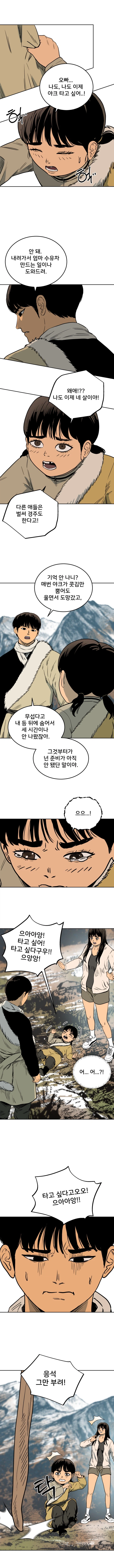 여고생이 크리쳐를 때려잡는 만화. 얼터에고 10화_8.webp