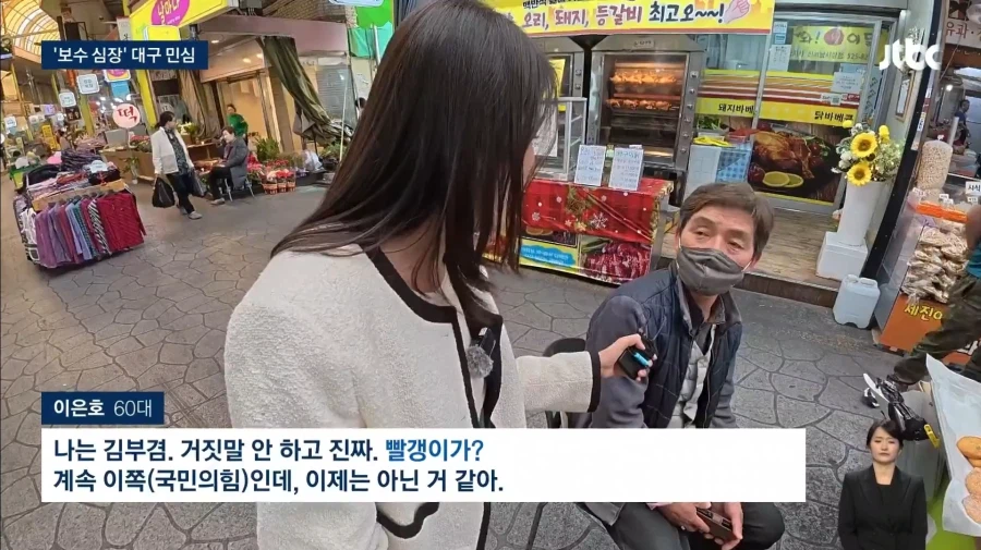 [르포｜대구 민심] "언니, 당보고 찍으면 안돼"…"민주당 온다고 살려주겠노"_6.webp