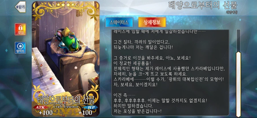 42번째 인연예장-태양으로부터의 선물(수니토)_4.webp