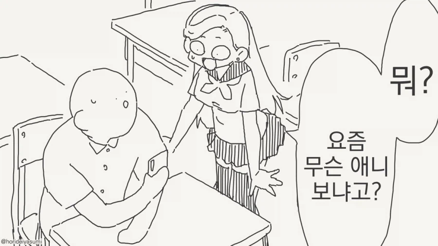 오타쿠에게 존나게 친절한 여학생.manhwa_2.webp