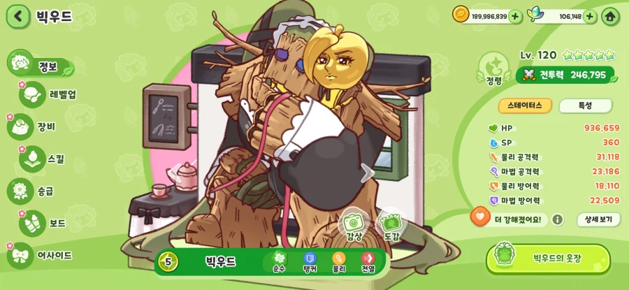 트릭컬)이거 베스트 보내주냐?_3.webp