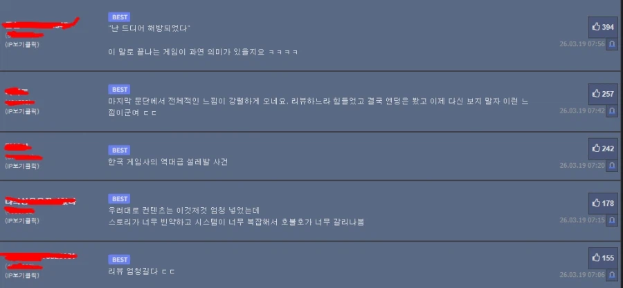 조이보이좌 붉은사막리뷰 다시 읽고옴_1.webp