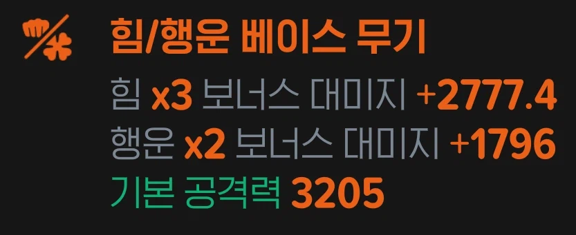 마비m) 직업숙련, 본클도 공격력 오른것 같기도??_6.webp