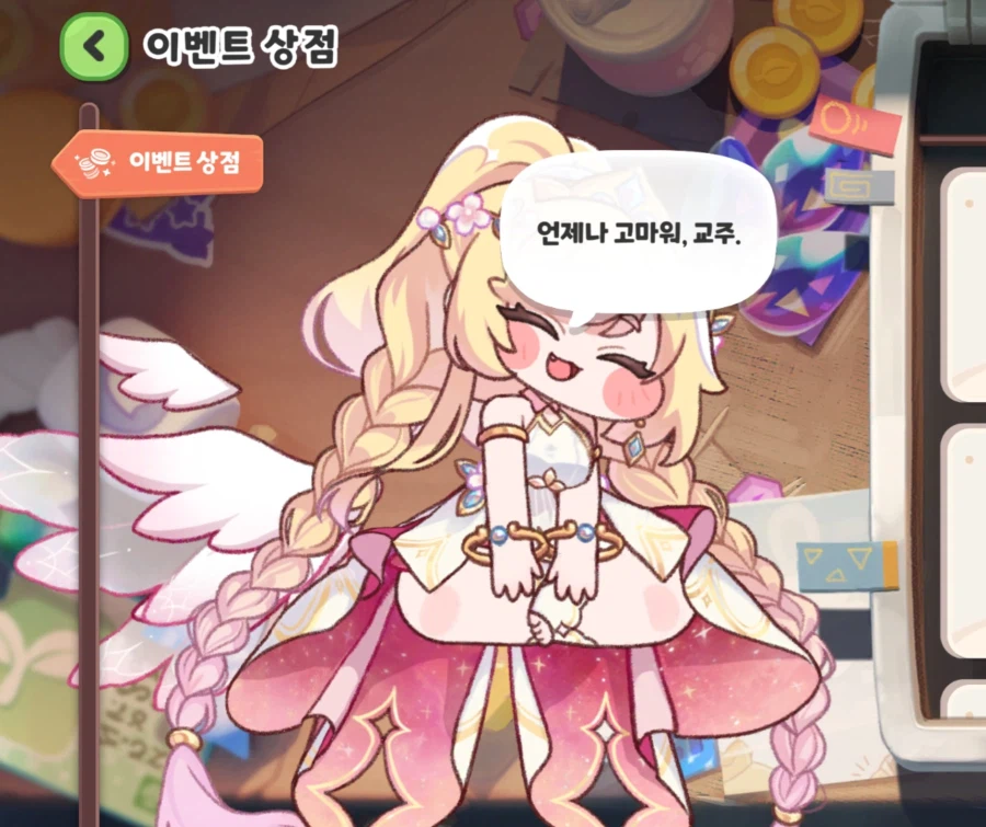 트릭컬)아 오늘 너무 울어서 피곤하네_2.webp