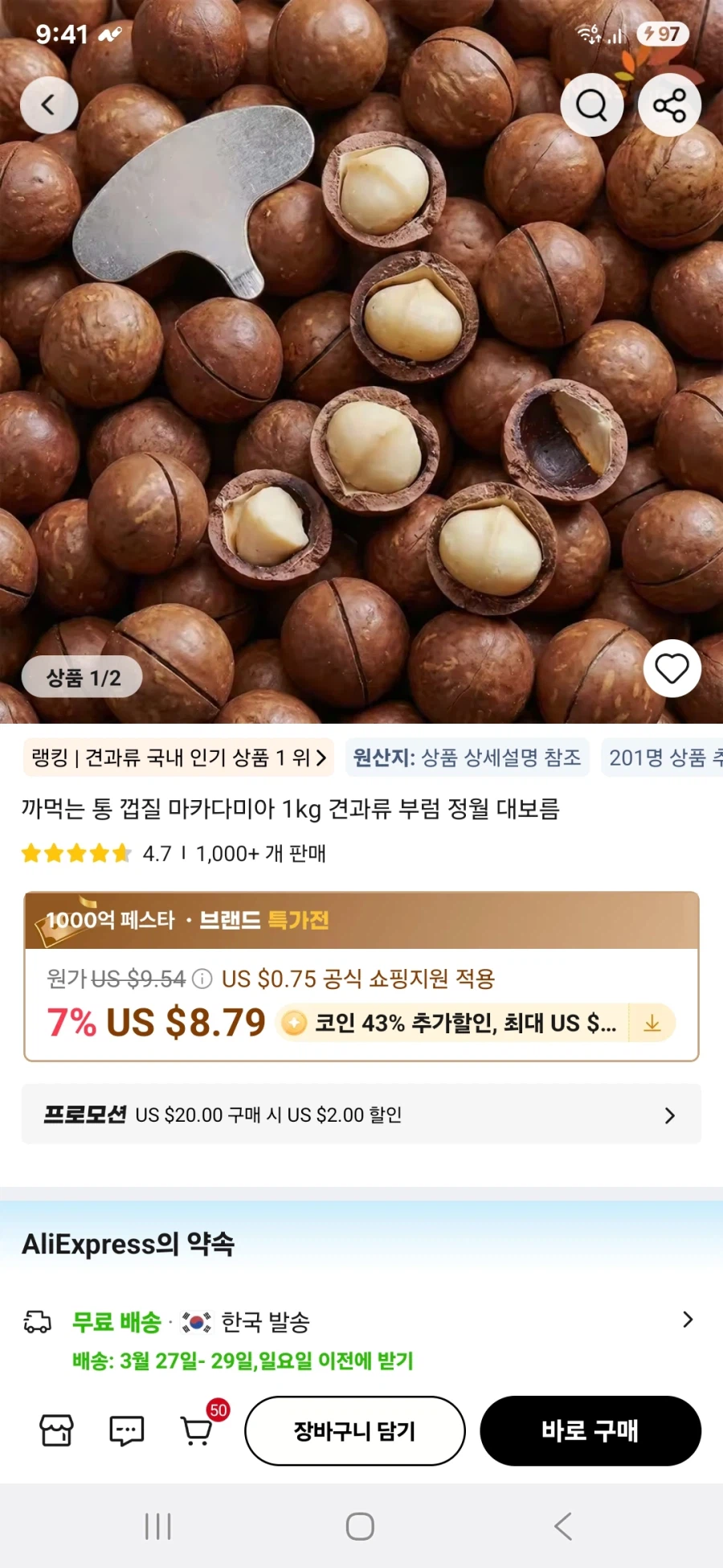 마카다미아 대풍작이네_1.webp