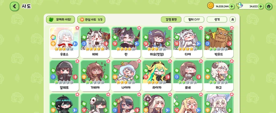 트릭컬)나 덱 어떻게 맞출까????_1.webp