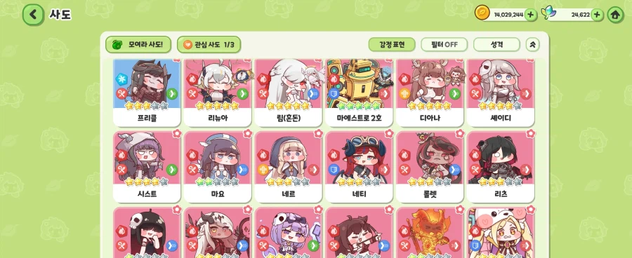 트릭컬)나 덱 어떻게 맞출까????_4.webp