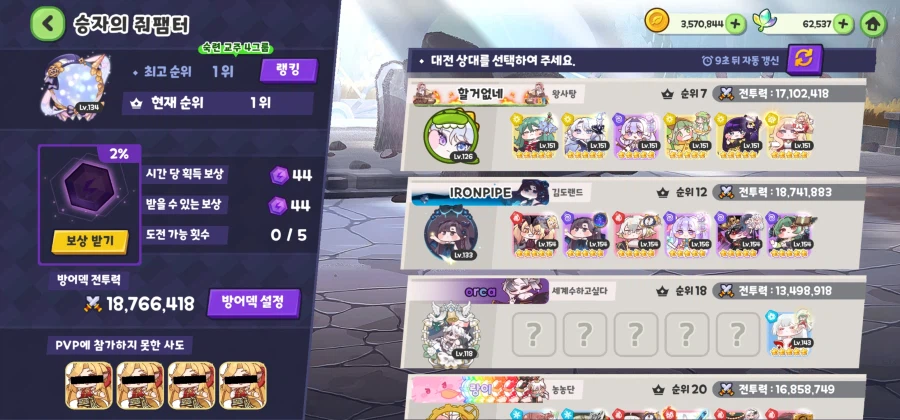 트릭컬)1찍튀 겨우 성공_1.webp