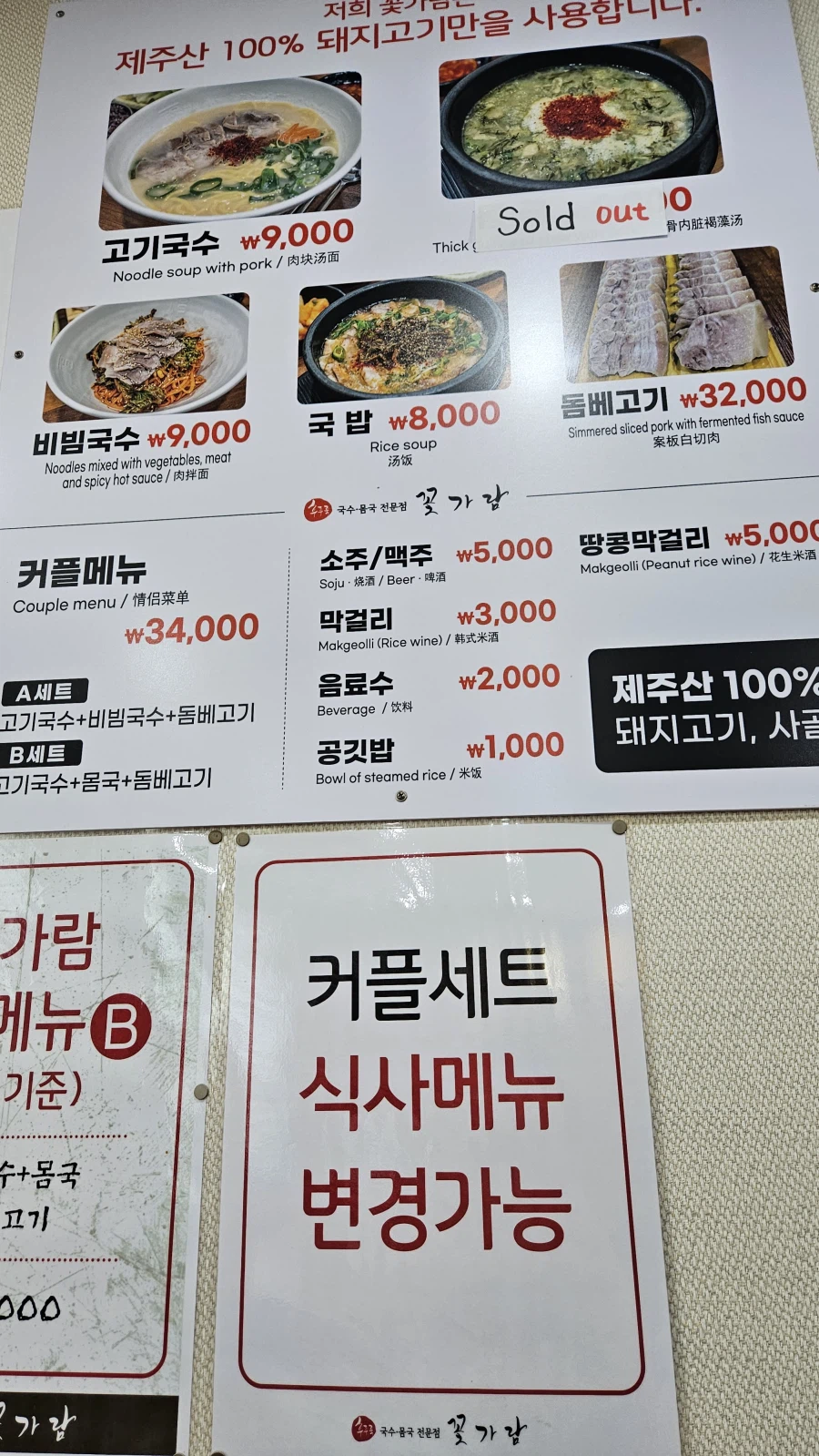 [제주]간만에 먹은 고기국수(꽃가람)_6.webp