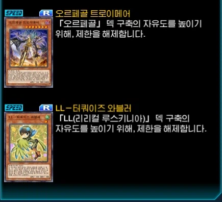 듀링) 4월 9일 금지 제한 목록_4.webp