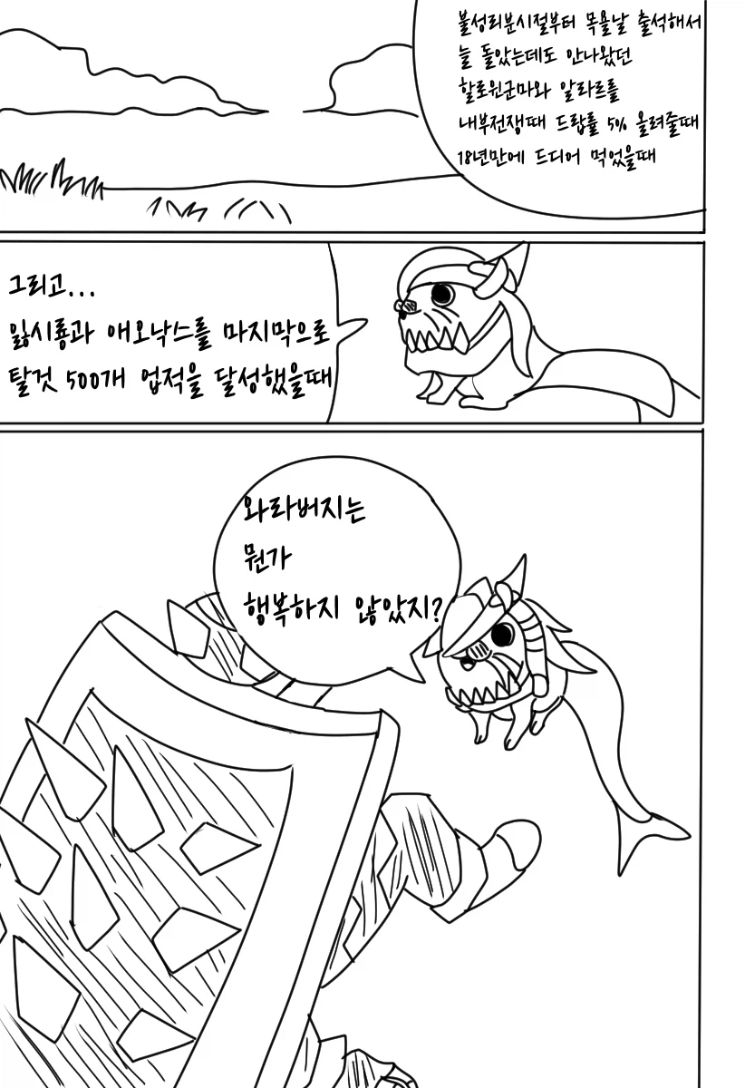 체인소맨&WoW)뭔가 행복하지 않았지?_1.webp