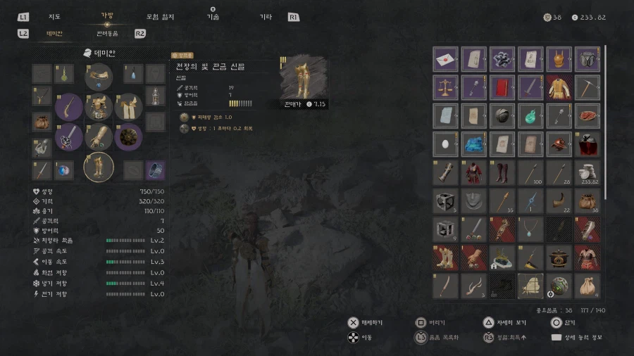 데미안 전장의 빛 세트 위치 (런칭PV에 나온 치마갑옷)_11.webp