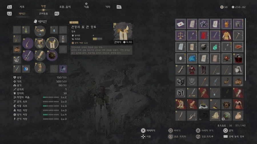 데미안 전장의 빛 세트 위치 (런칭PV에 나온 치마갑옷)_15.webp