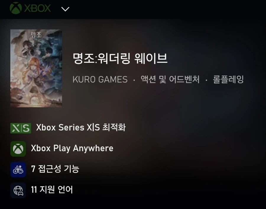 『명조:워더링 웨이브』 - Xbox 출시 예고 트레일러_1.webp