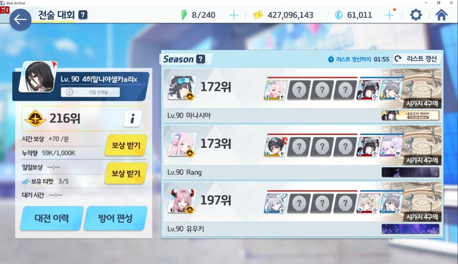 스압~ 전술대회 시즌10 전개~ 금요일 오전 인100 들어갈락말락_7.webp