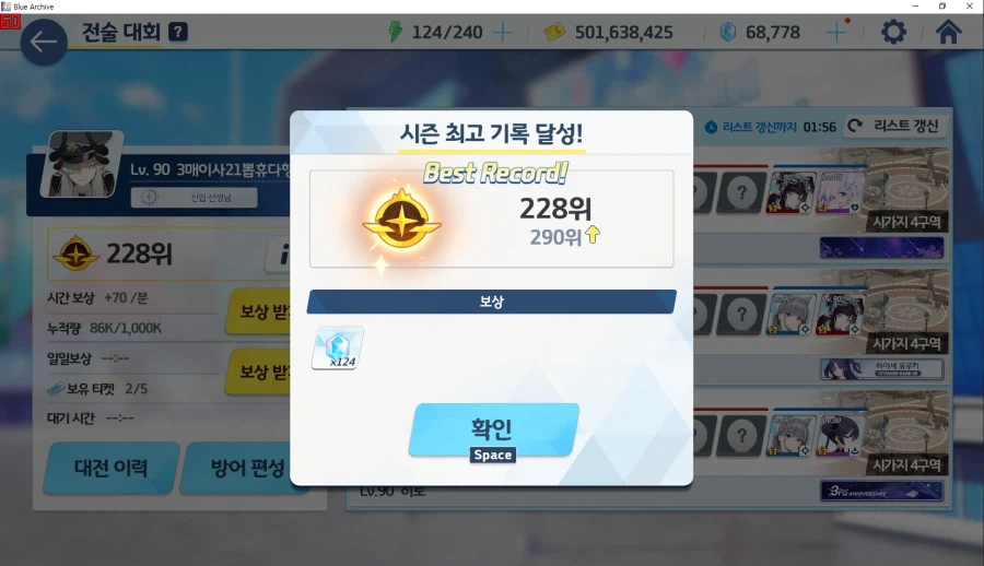 스압~ 전술대회 시즌10 전개~ 금요일 오전 인100 들어갈락말락_30.webp