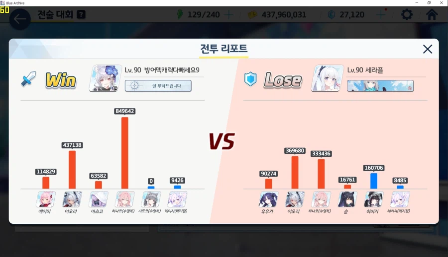 스압~ 전술대회 시즌10 전개~ 금요일 오전 인100 들어갈락말락_53.webp