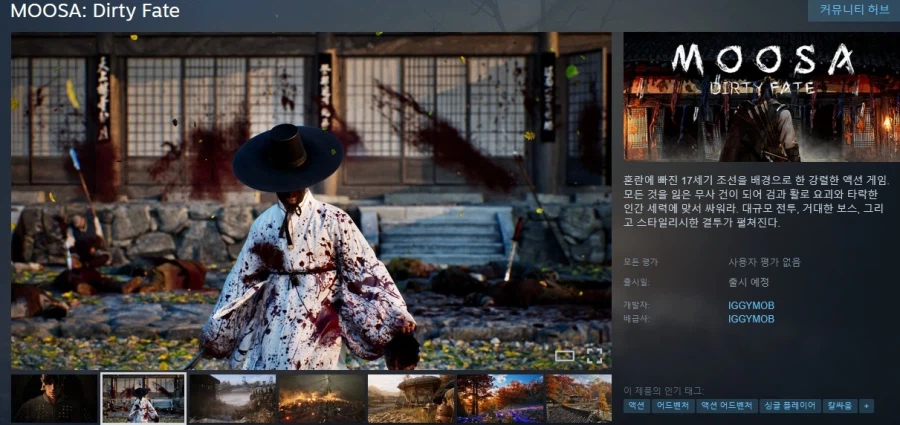 17세기 조선 배경 액션 게임 "무사: 더티 페이트" 공개 트레일러_1.webp