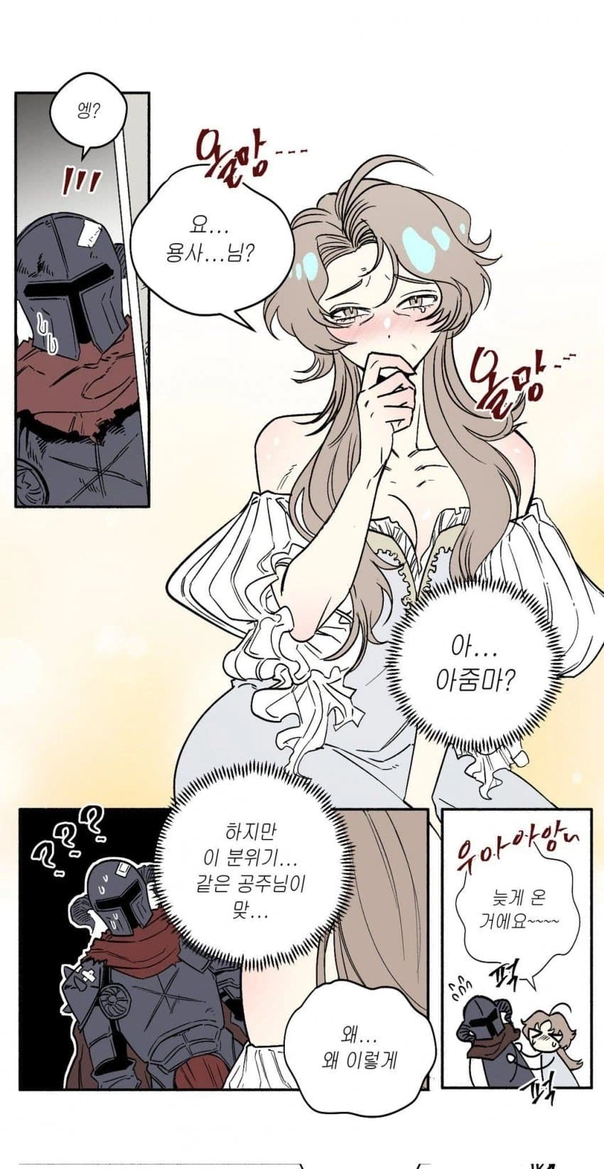 공주를 너무 늦게 구하러 감_1.webp