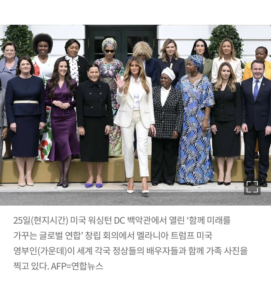 45개국 영부인들이 모인 멜라니아 주최 행사에.._1.webp