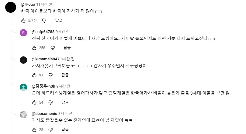 한국음방에 출연한 일본아이돌의 일본인 팬들이 놀란 이유._2.webp