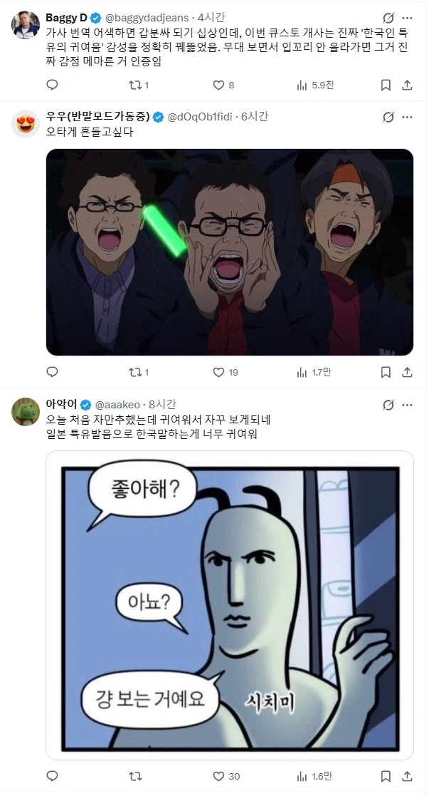 한국음방에 출연한 일본아이돌의 일본인 팬들이 놀란 이유._6.webp