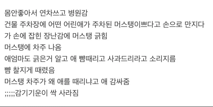 이게 그 말한마디로 천냥빛을 갚는다는.._1.webp