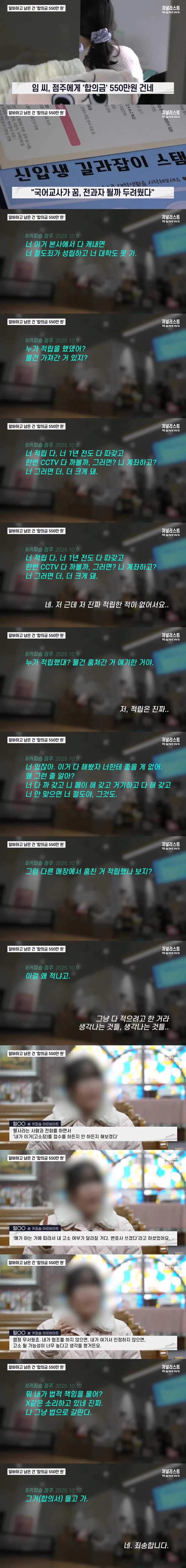 12800원 때문에 고3 알바생을 고소?_2.webp