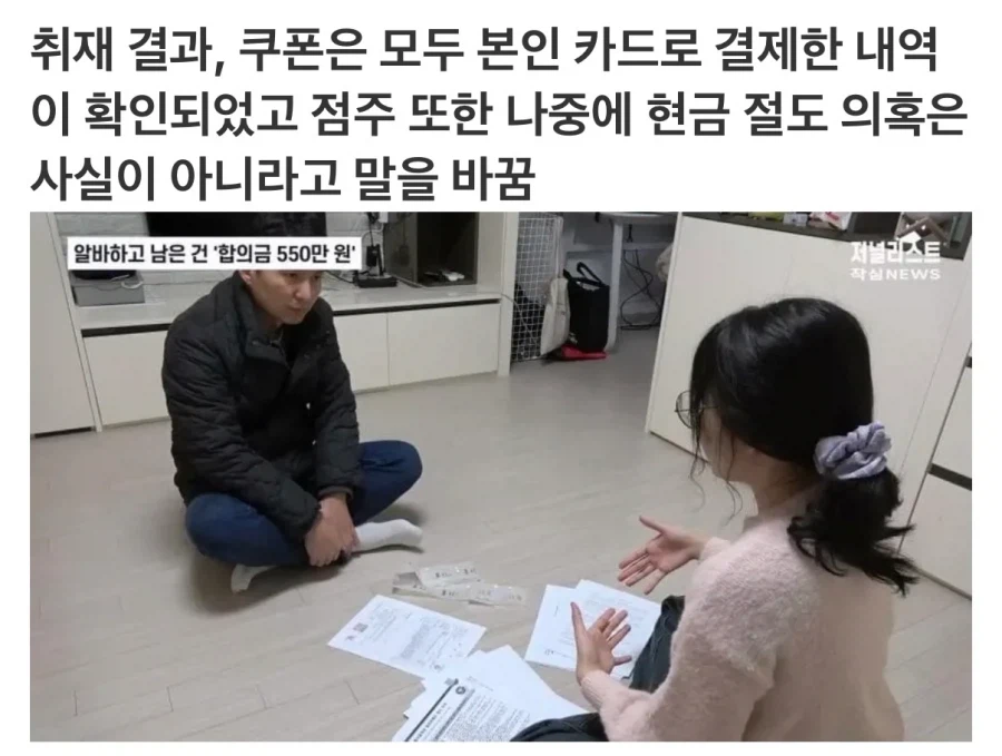 12800원 때문에 고3 알바생을 고소?_5.webp