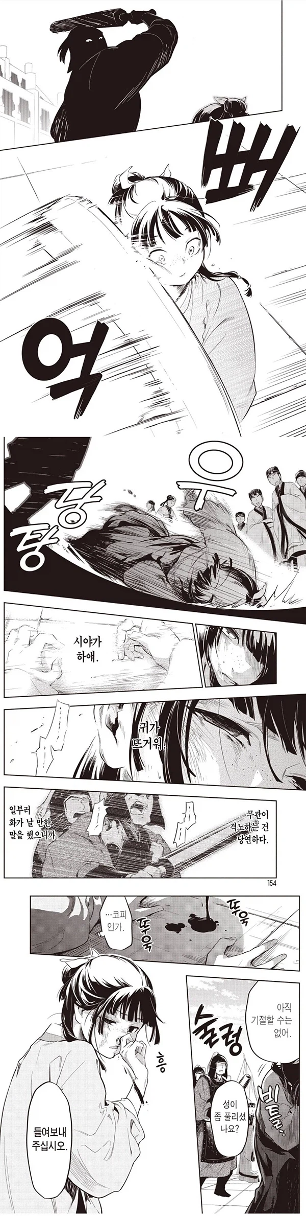 약사의혼잣말) 갈수록 취급이 안 좋아지는 여주.jpg_3.webp