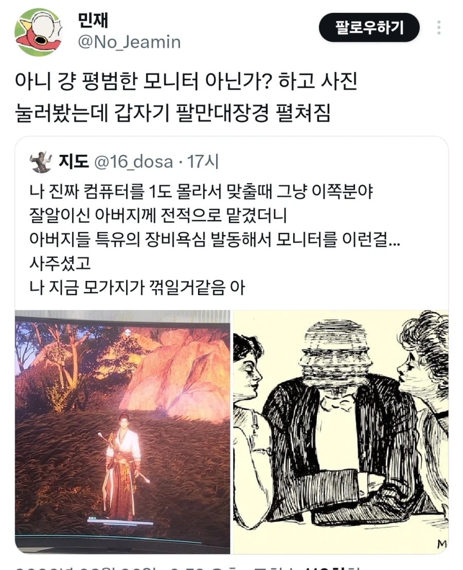 아빠가 맞춰준 컴퓨터.jpg_2.webp