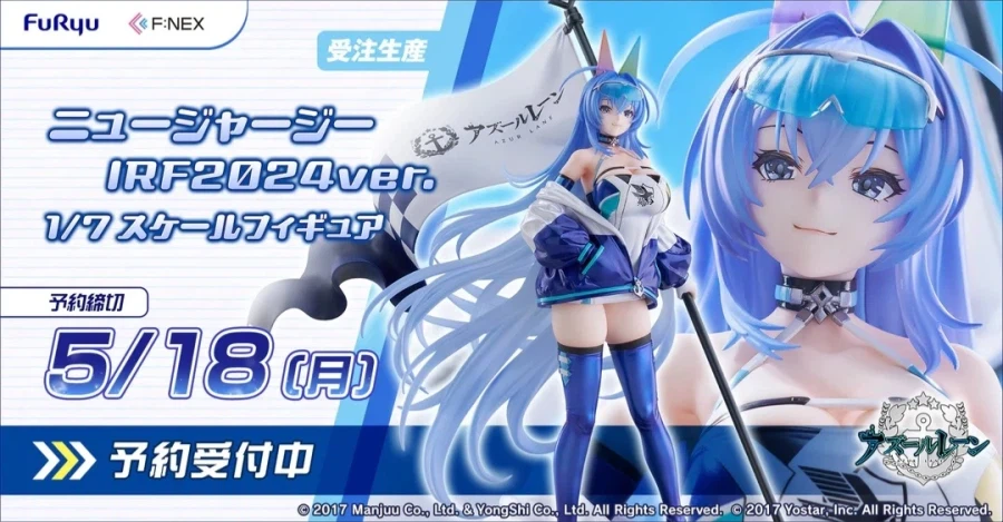 [F:NEX] 1/7 아주르 레인 - 뉴저지 IRF 2024 Ver_1.webp