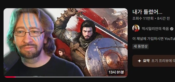 붉은사막 플레이 거부 선언했던 해외 유튜버 근황_1.webp
