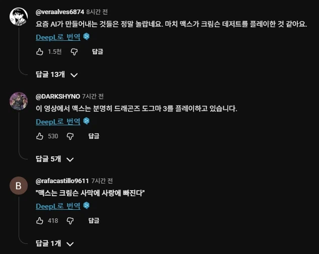 붉은사막 플레이 거부 선언했던 해외 유튜버 근황_3.webp