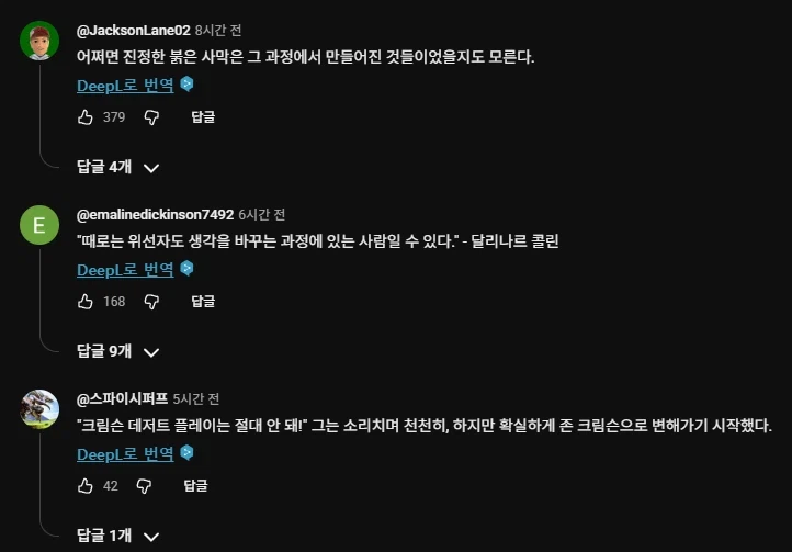 붉은사막 플레이 거부 선언했던 해외 유튜버 근황_4.webp