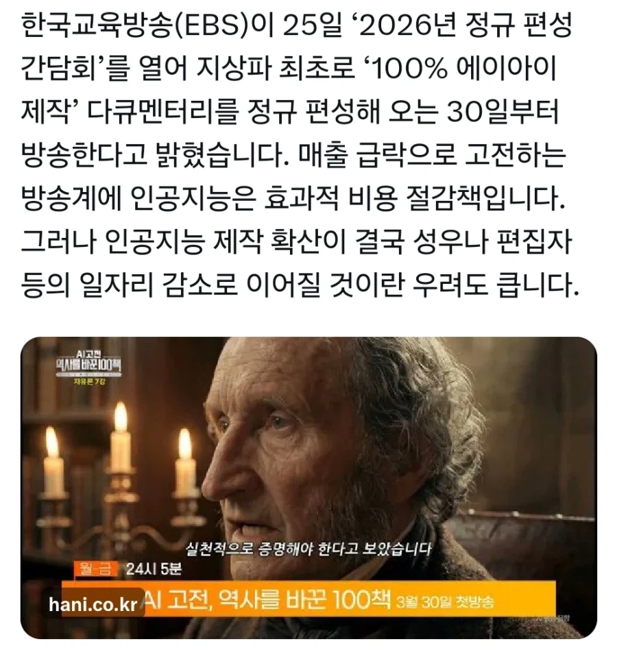 다큐 제작비 없다는 EBS 근황_2.webp