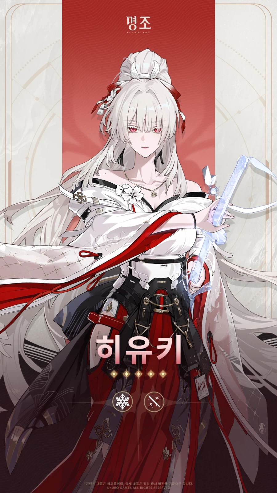 [명조] 공명자 아카이브 미리보기 | 히유키_1.webp