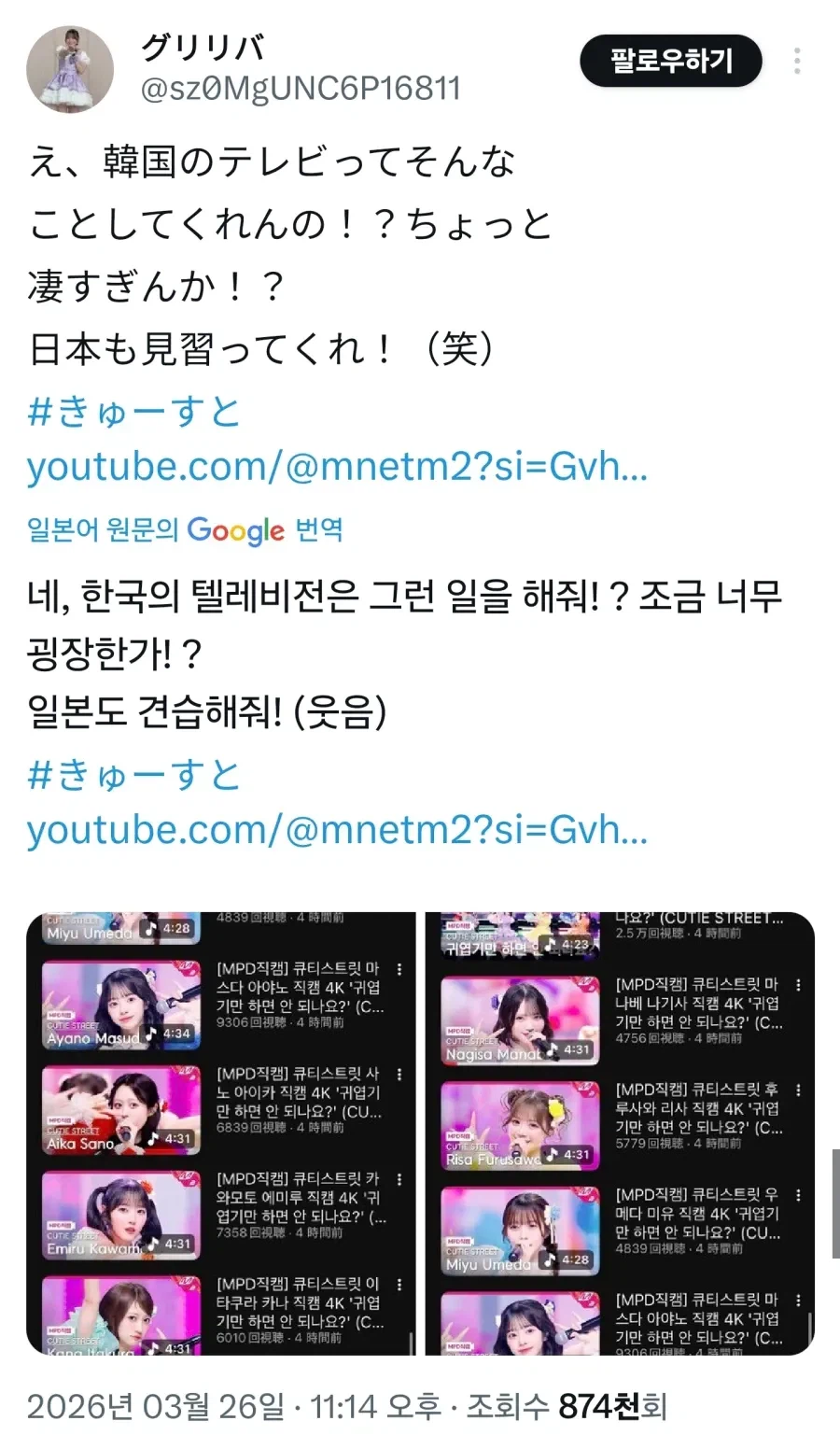 한국 음방에 충격먹은 일본 여돌_1.webp