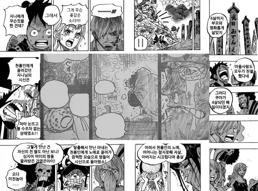 원피스 오다 작가가 노린 캐릭터_1.webp