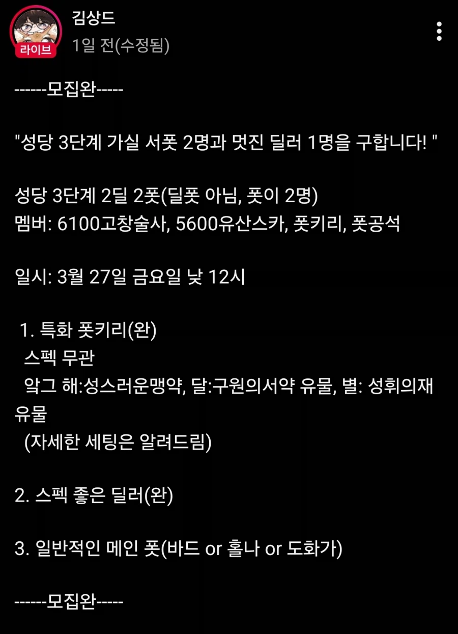 로아) 뭔 이상한 조합 나왔나_1.webp