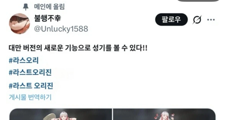 드디어 ㅂㅈ깐 라스트오리진_1.webp