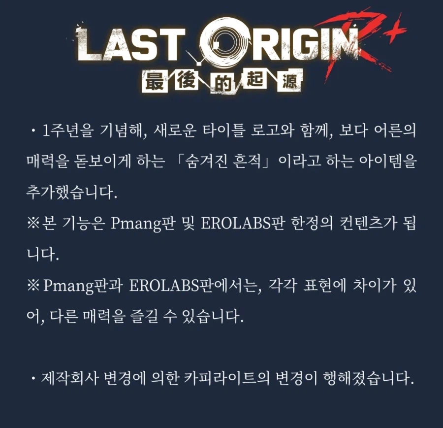 드디어 ㅂㅈ깐 라스트오리진_3.webp